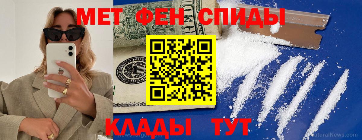 Новозыбков  дарк нет как зайти  Вход с VPN  АМФЕТАМИН VHQ  Amphetamine 