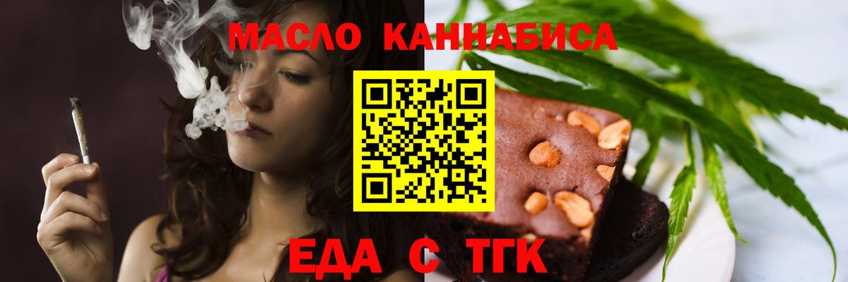 Новозыбков  Еда ТГК конопля  Вход с VPN 