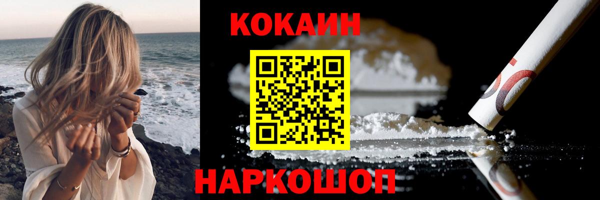 COCAIN Fish Scale Новозыбков