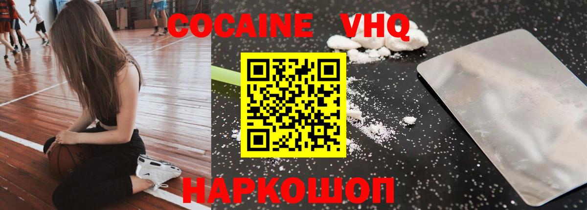 Cocaine 98%  Cocaine  Новозыбков  Вход с VPN 
