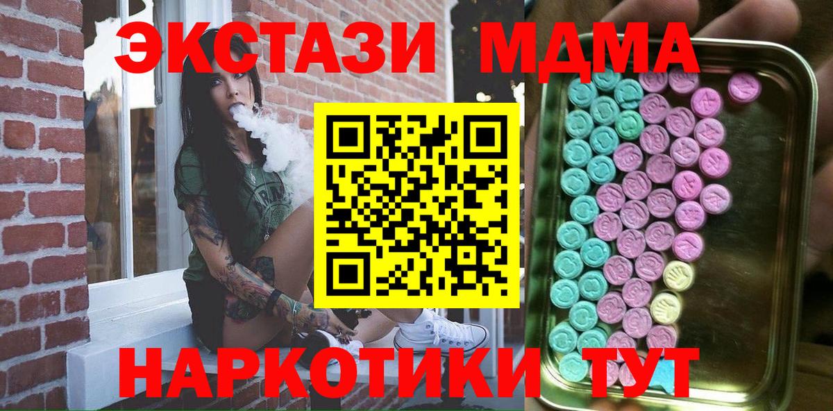 Новозыбков  Экстази XTC  Экстази таблы  Вход с VPN 