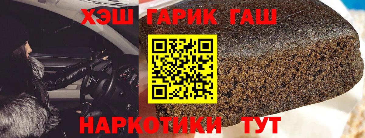 Гашиш гарик  Вход с VPN  Гашиш ice o lator  хочу   Новозыбков 