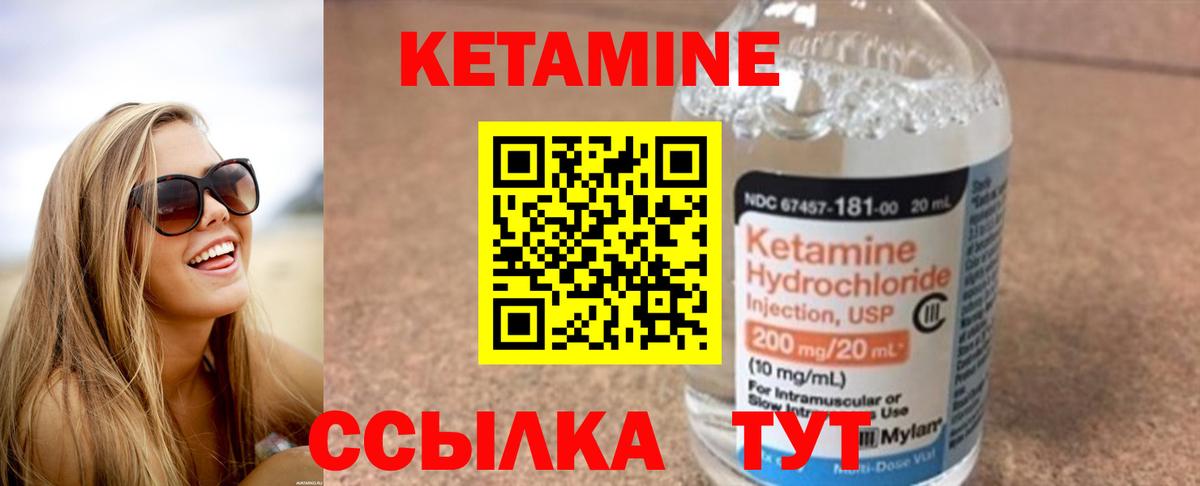 Новозыбков  Кетамин VHQ  Вход с VPN 