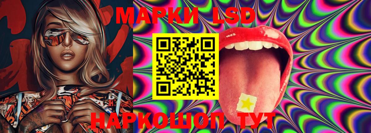LSD-25 экстази кислота Новозыбков