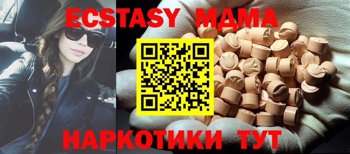 MDMA молли  МДМА кристаллы  Новозыбков  Вход с VPN 