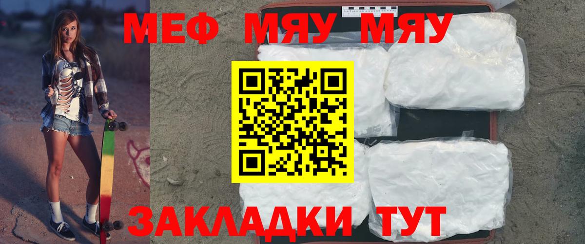 МЕФ Новозыбков