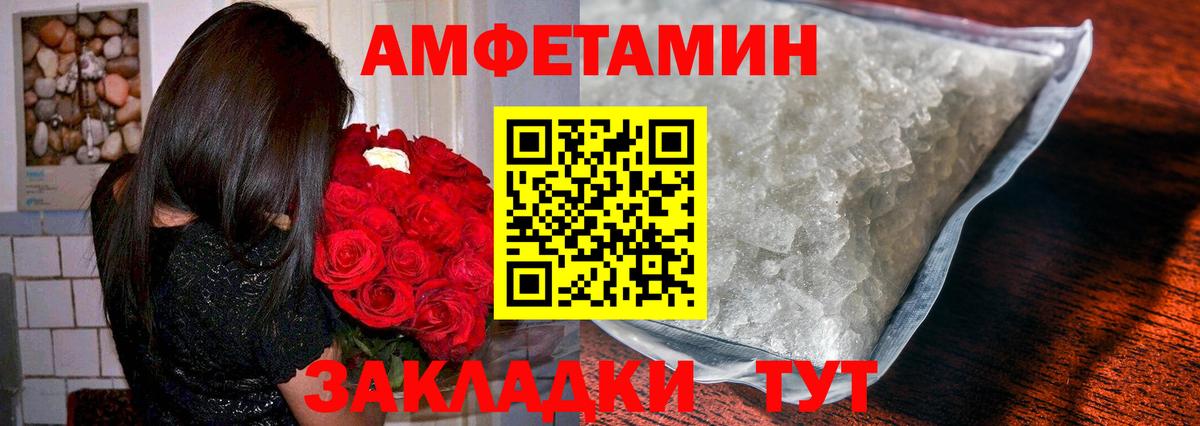 Новозыбков  Метамфетамин пудра  Вход с VPN  Метамфетамин пудра 