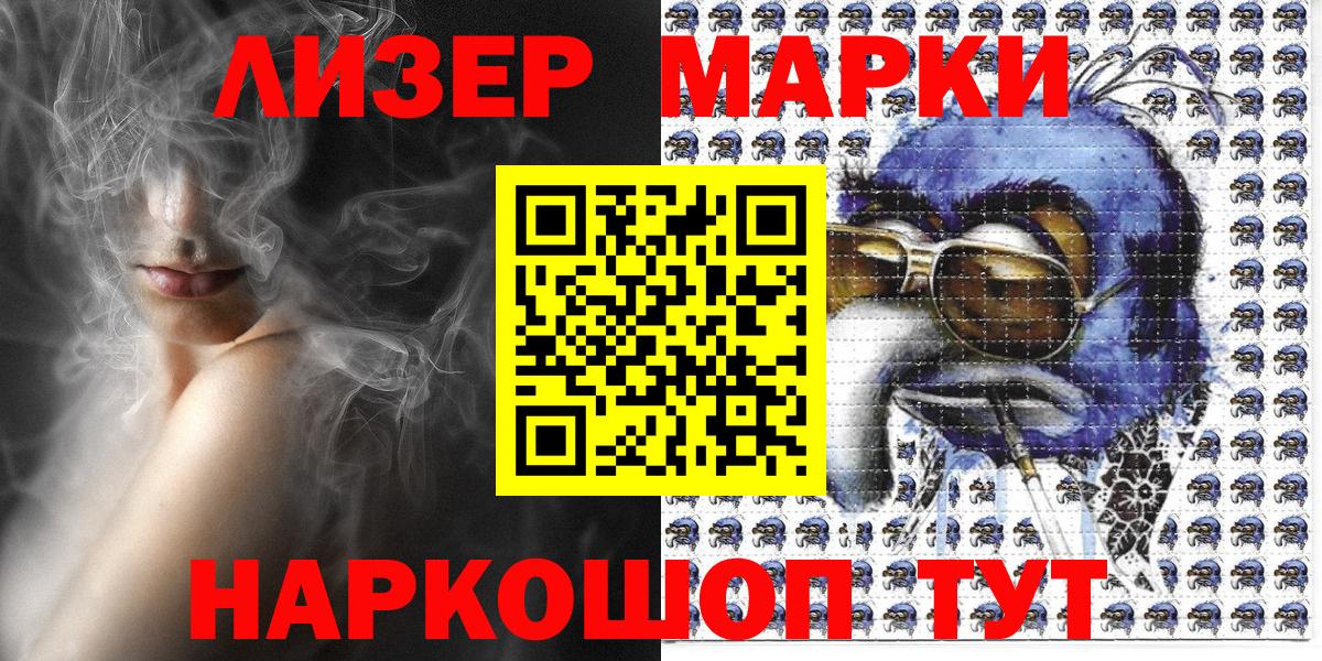 Марки N-bome 1,8мг Новозыбков